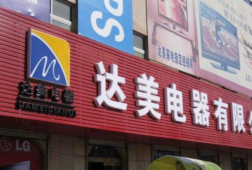 龙马潭POS机办理中心